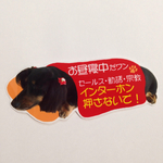 ペットお昼寝玄関用横ステッカー1匹用