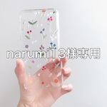 narumi13様オーダー品