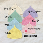 【お急ぎ便あり】かわいいカラー♡どんぐり帽子