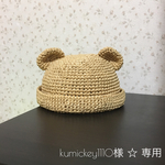 xxxikumidrgn様(ig) ☆ 専用