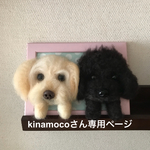 額縁犬2匹オーダー 羊毛フェルト犬