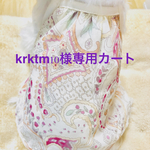 オーダーキャミワンピ