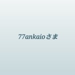 【77ankaio様 オーダー品】レモネードカットソー