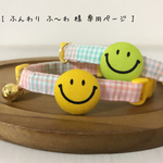 【お客様専用ページ】