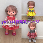 yk3331様専用 送料無料 メルちゃん ワンピース三点