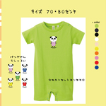 パンダちゃん☆ロンパース☆名入れ可