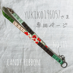 patchwork  neck strap no.115