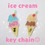 お名前orイニシャル🍧アイスクリームのキーチェーン♡