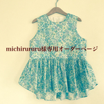 michirururu様専用 ペンギンチュニック