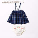 yukko0316さま専用