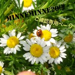 minneminne20様専用ページです。