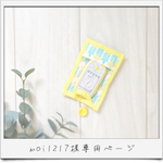 moi1217様専用ページ❁