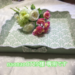 naonao0729様専用