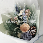  kakkoay 様 専用ページ
