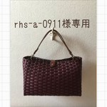 rhs-a-0911様専用