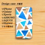 スマホケース 木のさんかく