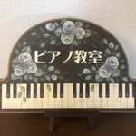 【piacere1101様オーダー品】