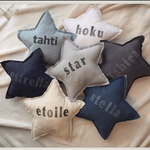 スタークッション☆スタンプ文字入り☆コットンタイプ☆