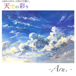 原画『天空の彩り〜青の彼方〜』額縁付き