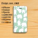 スマホケース しろくま