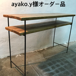 ayako.y様オーダー品