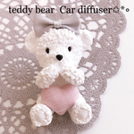 再4☆テディベア♡カーディフューザー リボンver.