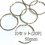ゴールドフープピアス10セット(20個)50mm