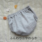 シンプルなブルマ☆やわらかWガーゼ