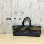【K様 オーダー品】ピアニカケース