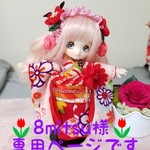🌷8mitsu様の専用ページ🌷オビツ11着物セット