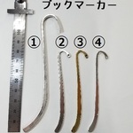 ブックマーカー　2本（12ｃｍ/8.5ｃｍ）しおり