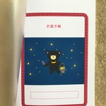 月輪熊のお薬手帳