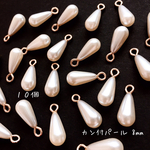送料無料＊カン付パール(8mm)