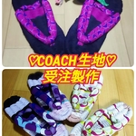 ✿COACH★布ぞうり受注製作☆2,200円からオーダー賜ります♡