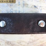 [大特価！] 3連キーケース 馬革