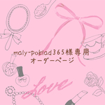 maly-poklad365様専用 ボックスティッシュケース
