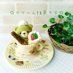 クリーム抹茶ラテくまちゃん＆ポッキー＆苺クレープ