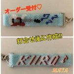 【オーダー受付】☆ギター☆手作りストラップ