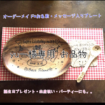 yuー様専用 お品物