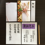 【筆耕】代筆付き♡大きめご祝儀袋