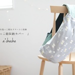 再販♡ 抱っこ紐収納カバー ❃ 北欧ちょうちょ柄