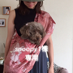 ルシアン  18-1M犬用スリング 