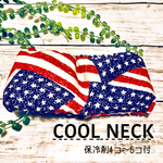 ひんやり長持ち★保冷アルミシート加工 クールネック