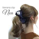 バナナクリップNoa