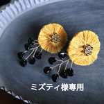 刺繍糸のお花イヤリング