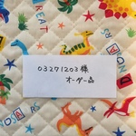 03271203様オーダー品