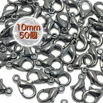 #b-259 カニカン  留め具 ガンメタル (10mm/50個)