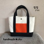 【送料込】帆布トートバッグSSプラス no.21