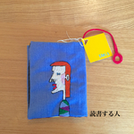 刺繍ブックカバー 読書する人