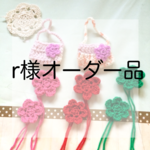 r様オーダー品 お花モチーフとバッグのセット